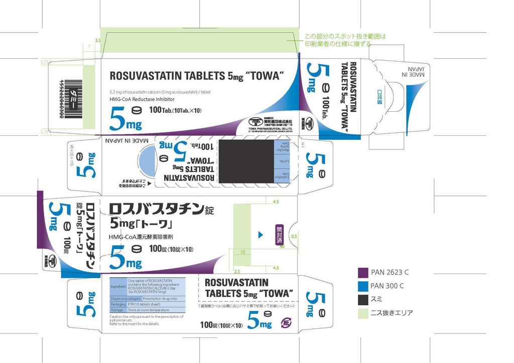 Розувастатин 5мг №100 шахмал Аялуун